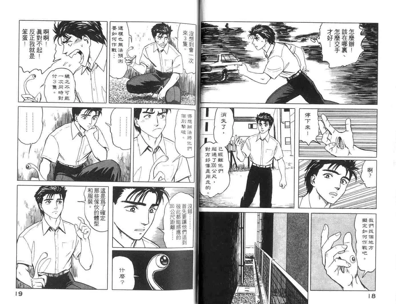 第7卷 第10页