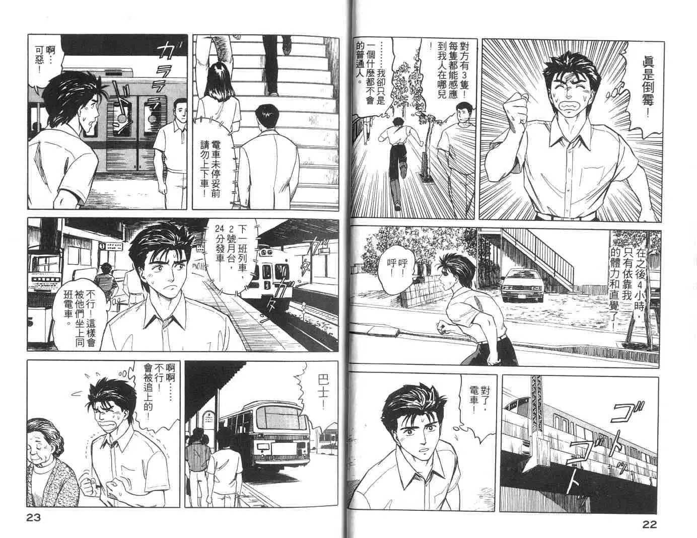第7卷 第12页