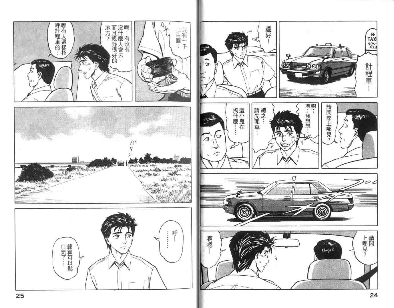 第7卷 第13页