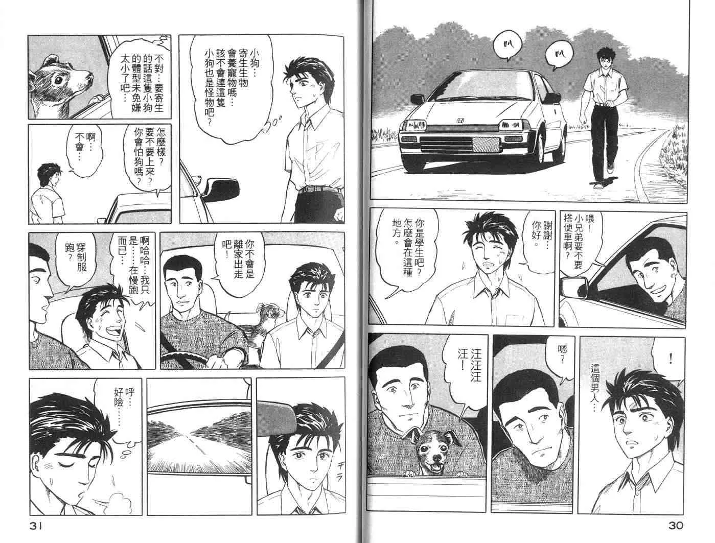第7卷 第16页