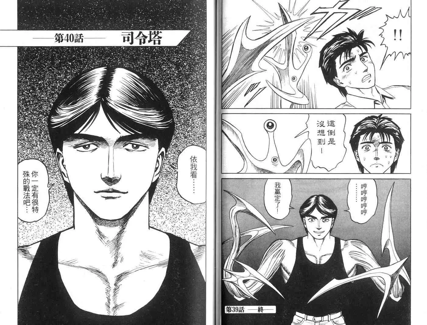 第7卷 第20页
