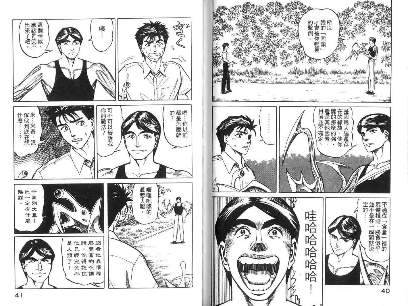 第7卷 第21页