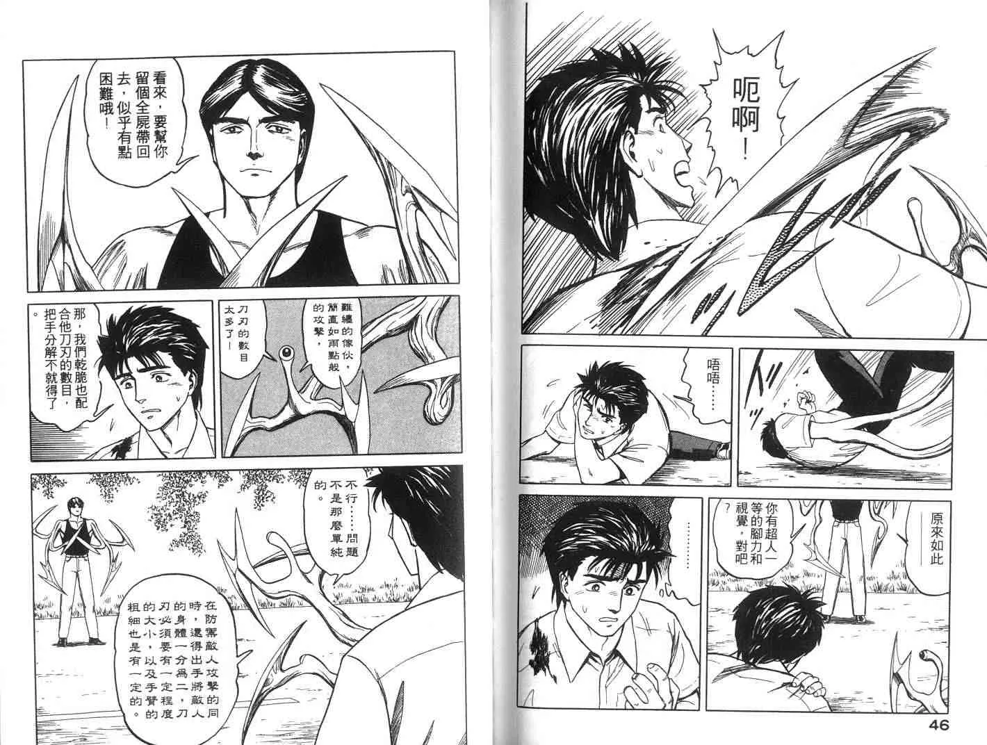第7卷 第24页