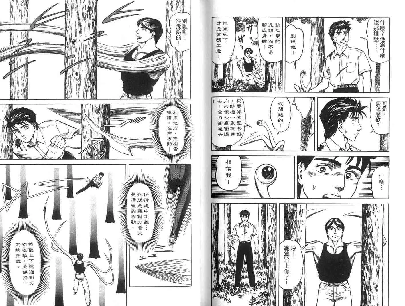 第7卷 第33页