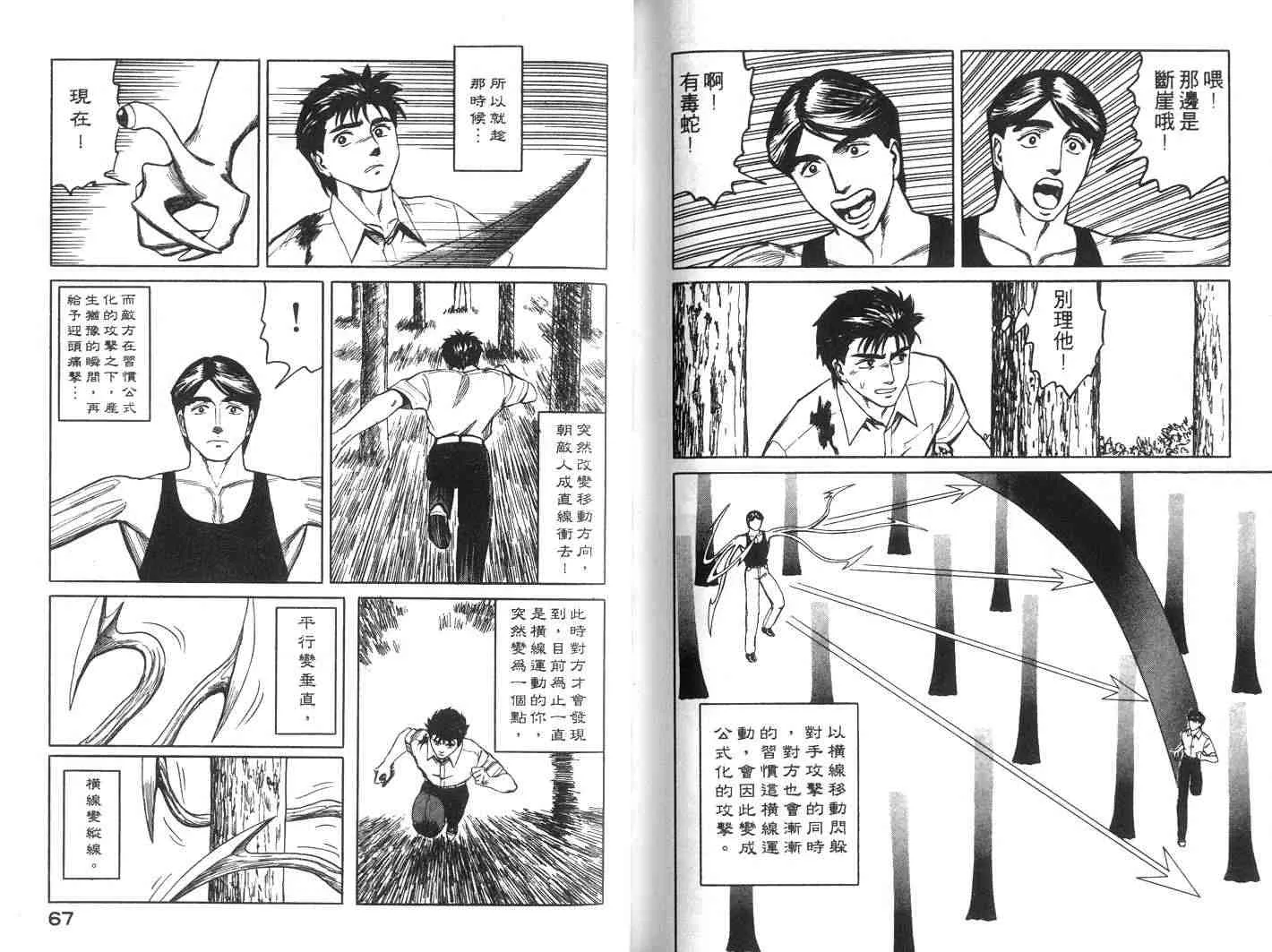 第7卷 第34页