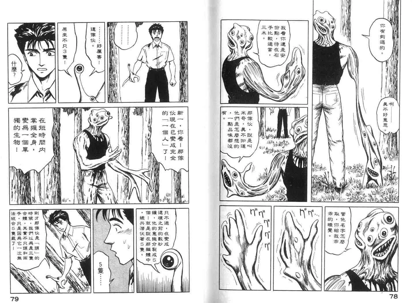 第7卷 第40页