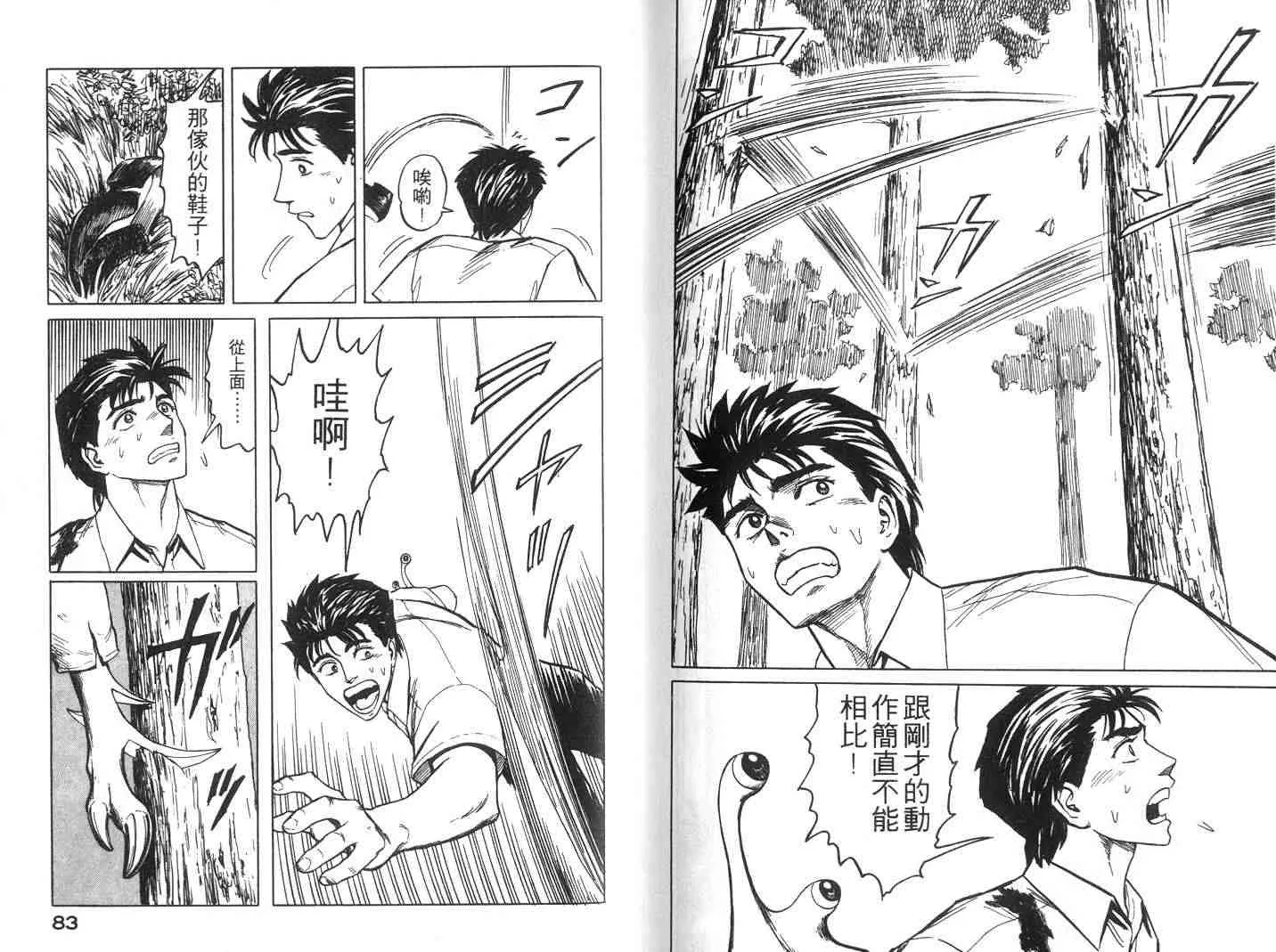 第7卷 第42页