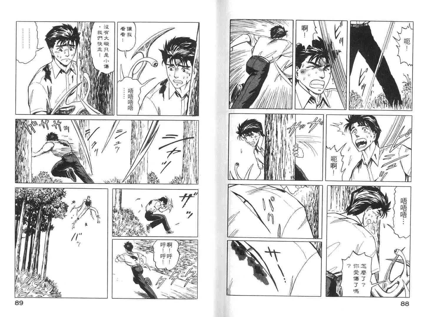 第7卷 第45页