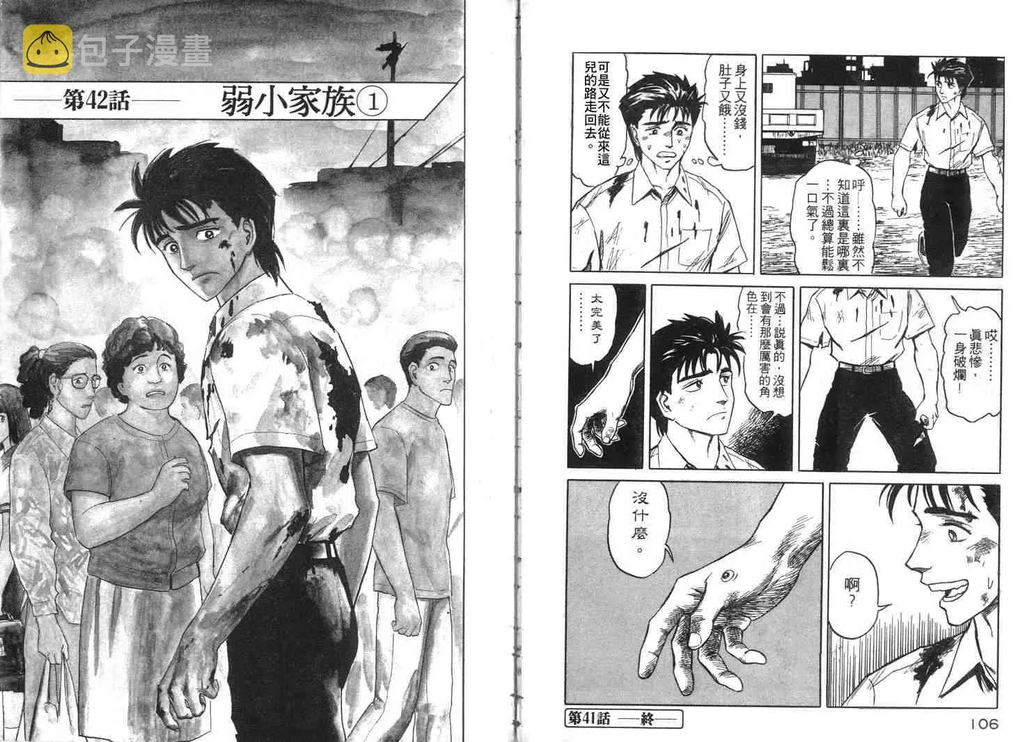 第7卷 第54页