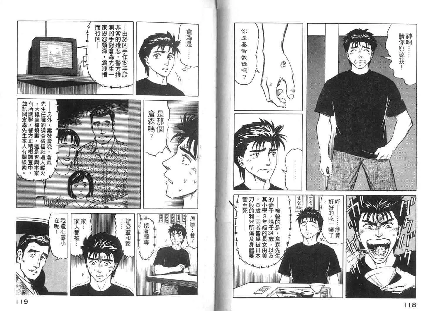 第7卷 第59页