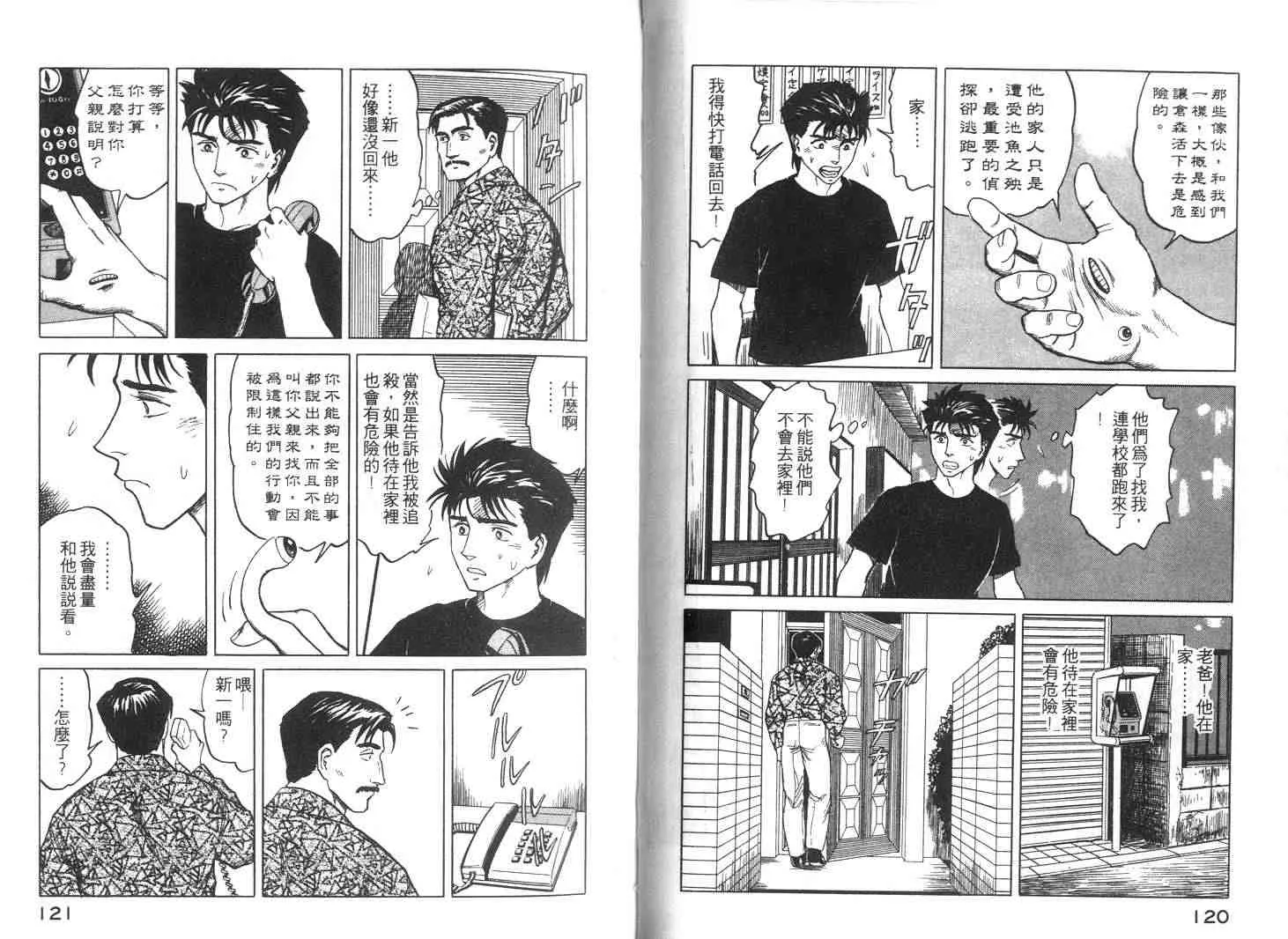 第7卷 第60页