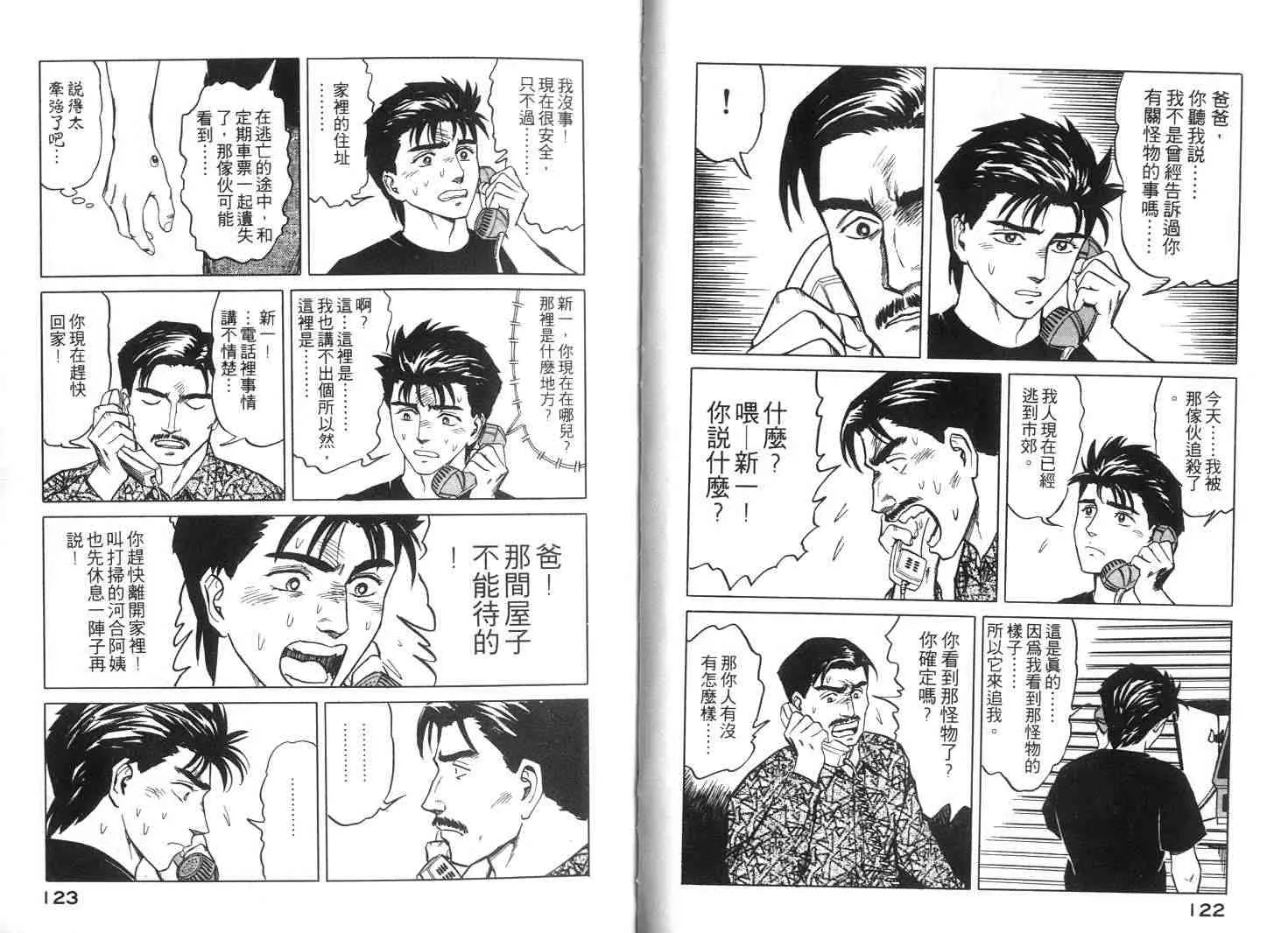 第7卷 第61页