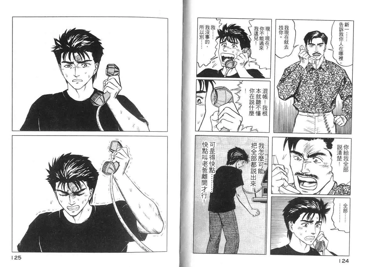 第7卷 第62页