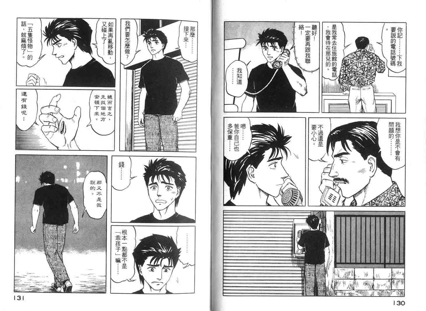 第7卷 第65页
