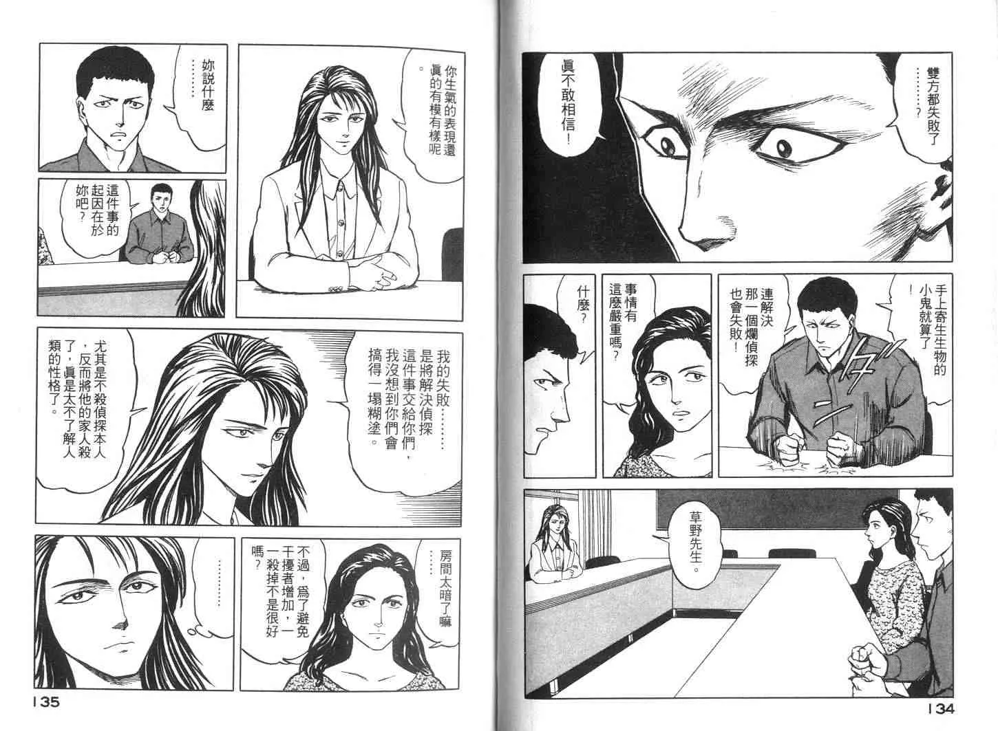 第7卷 第67页