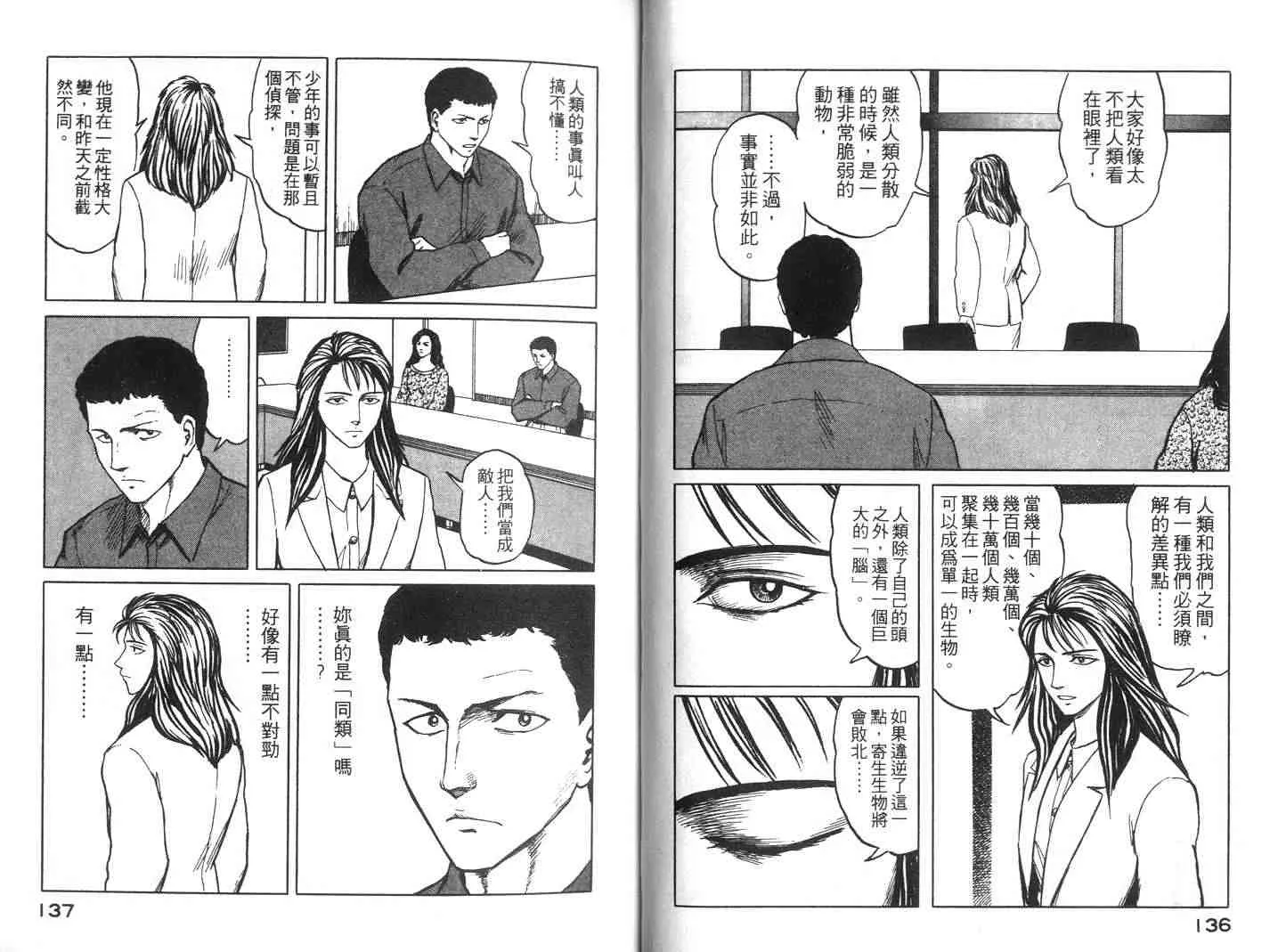 第7卷 第68页
