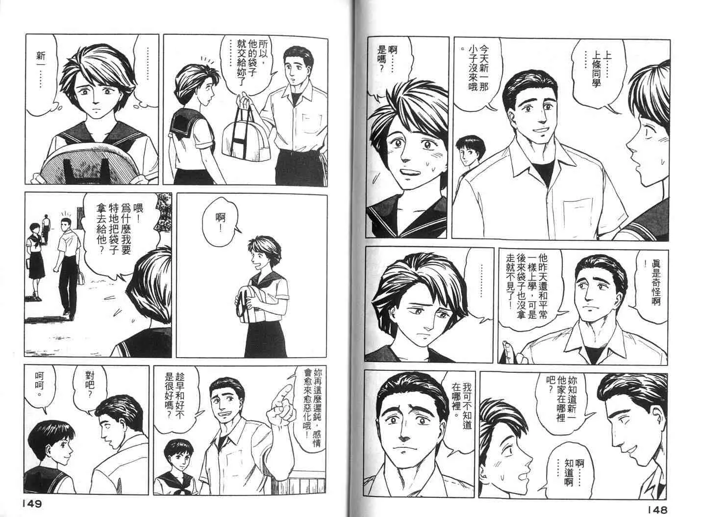 第7卷 第74页