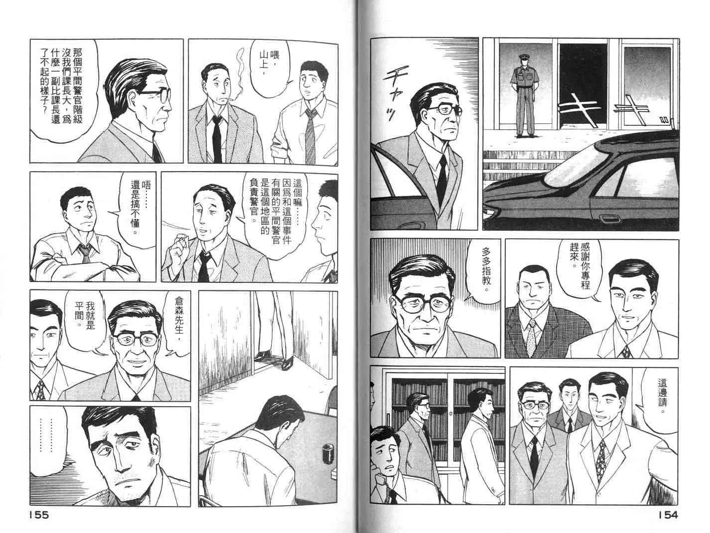 第7卷 第77页