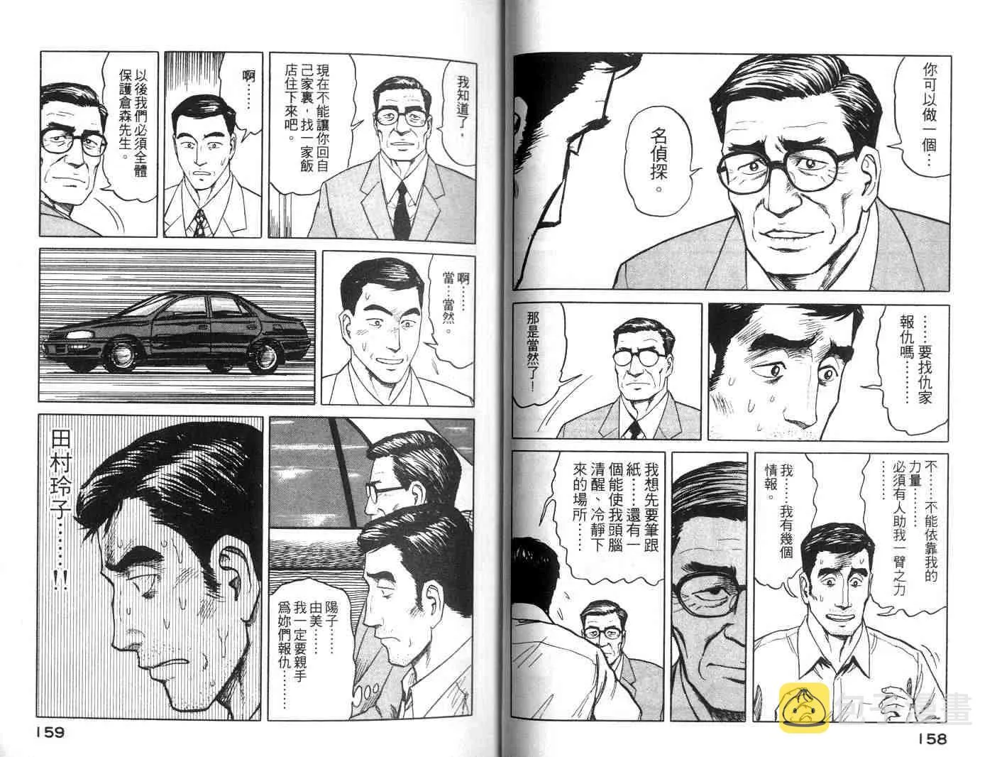 第7卷 第79页
