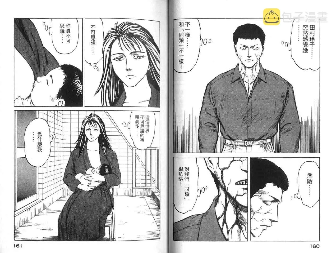 第7卷 第80页