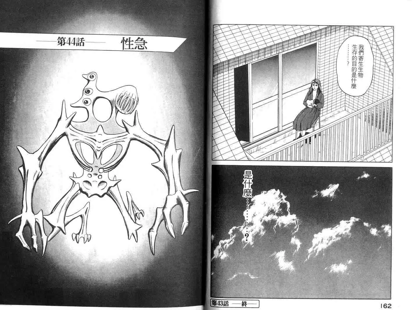 第7卷 第81页