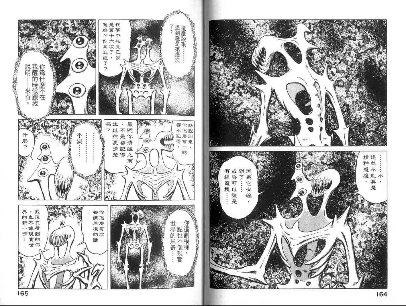 第7卷 第82页