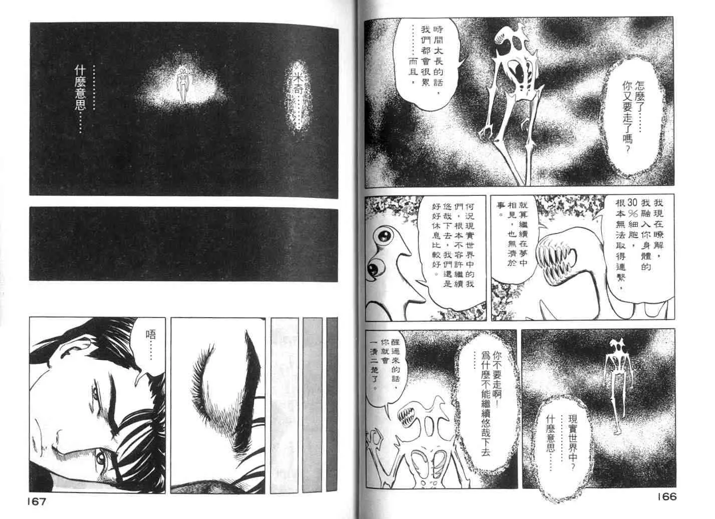 第7卷 第83页