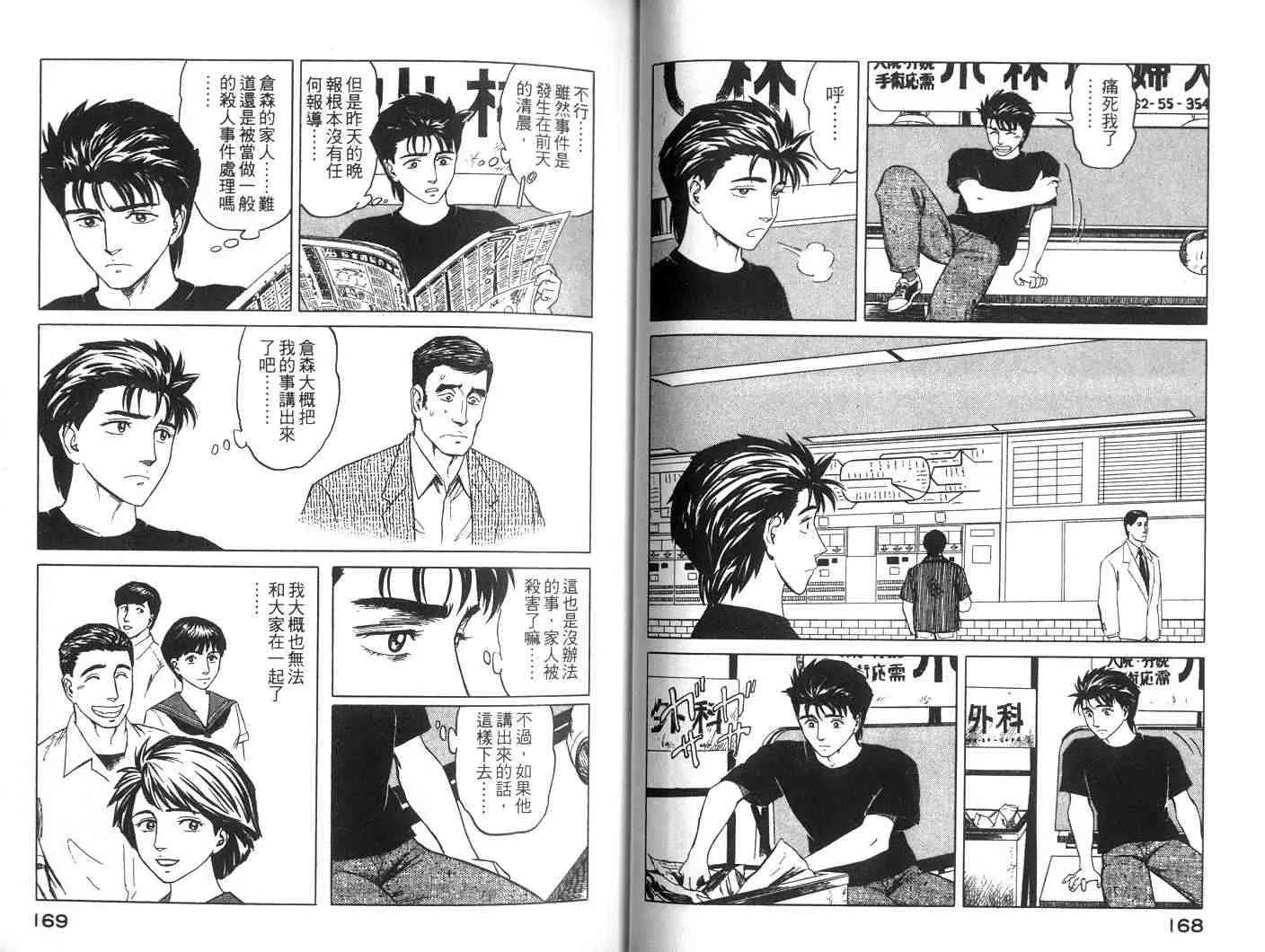 第7卷 第84页