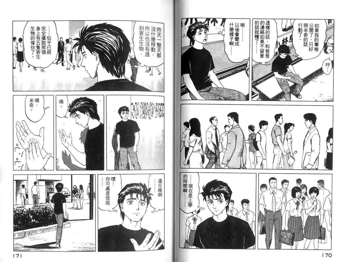 第7卷 第85页
