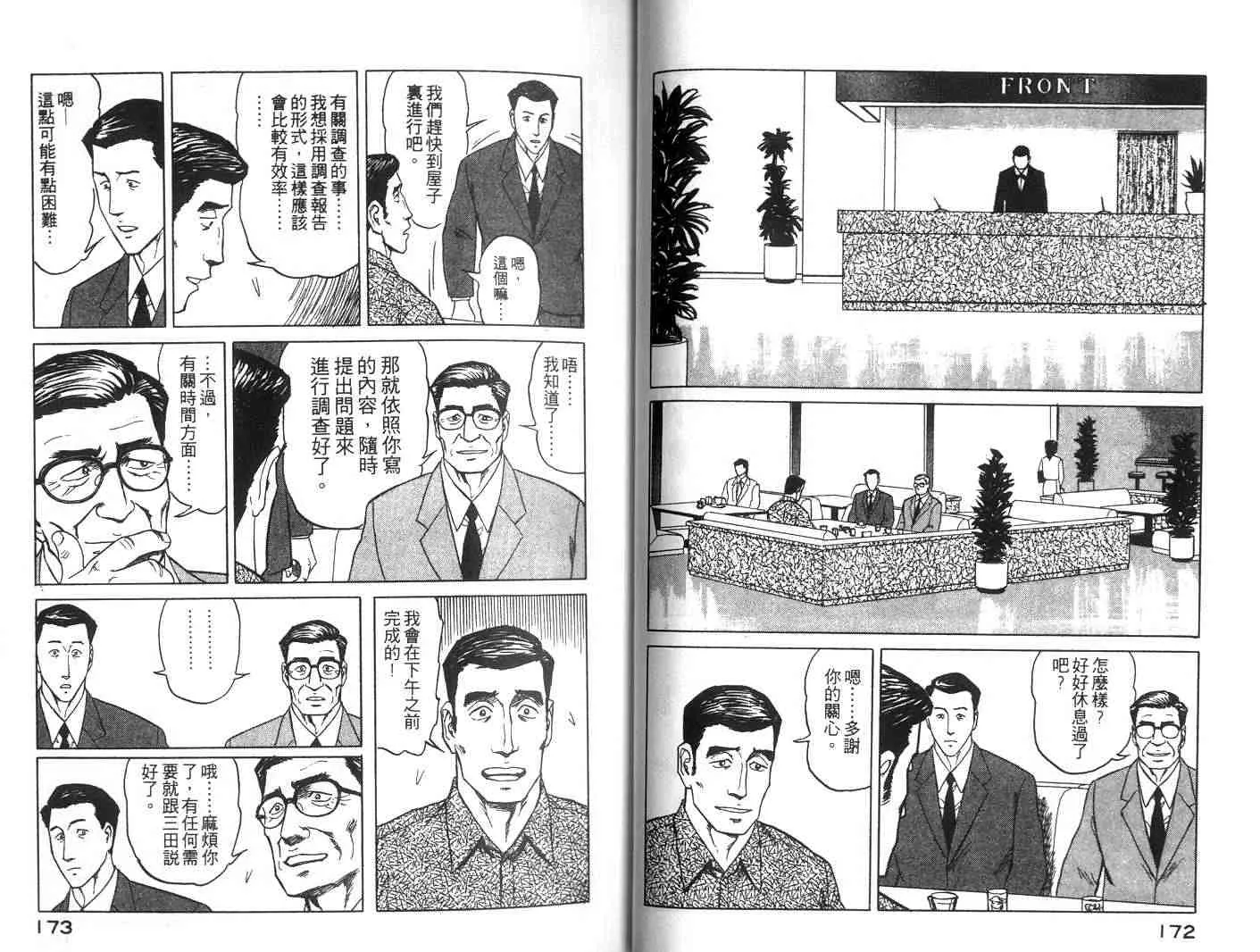 第7卷 第86页