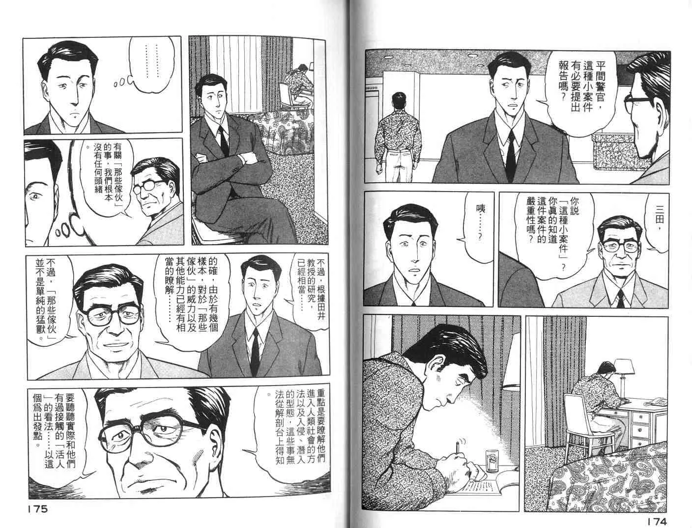 第7卷 第87页