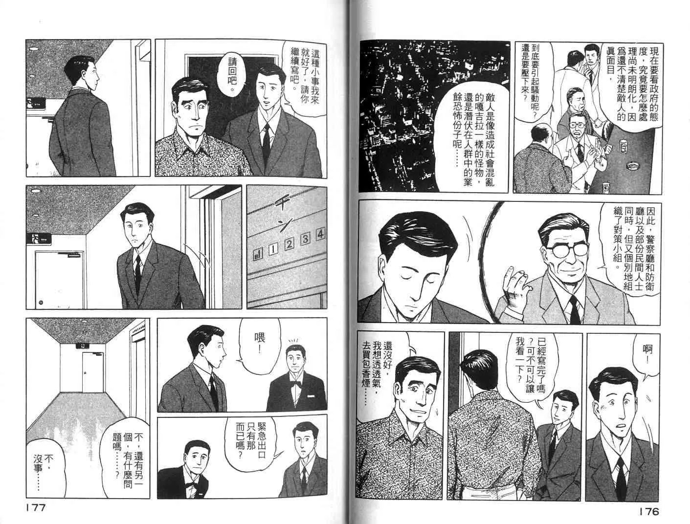 第7卷 第88页