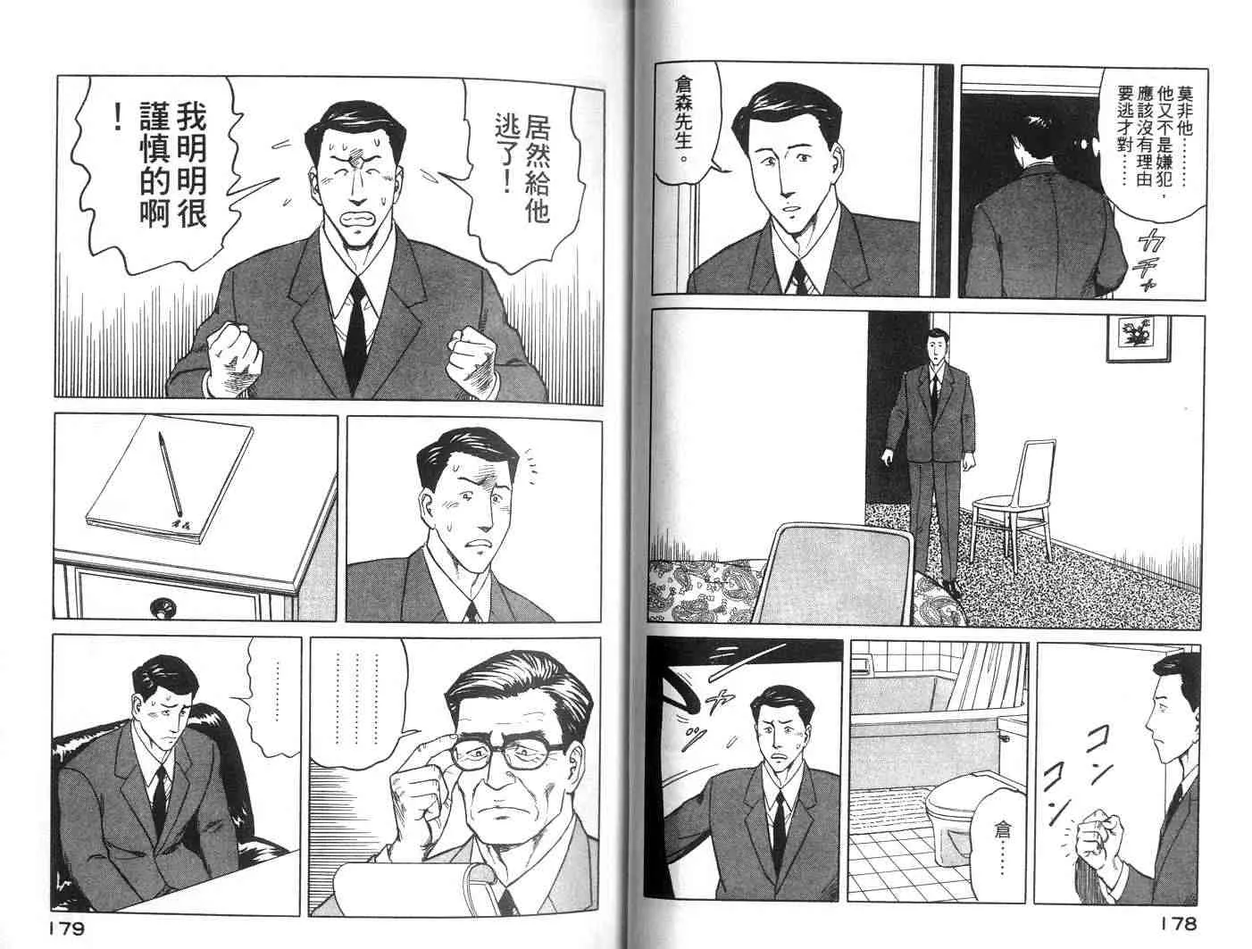 第7卷 第89页