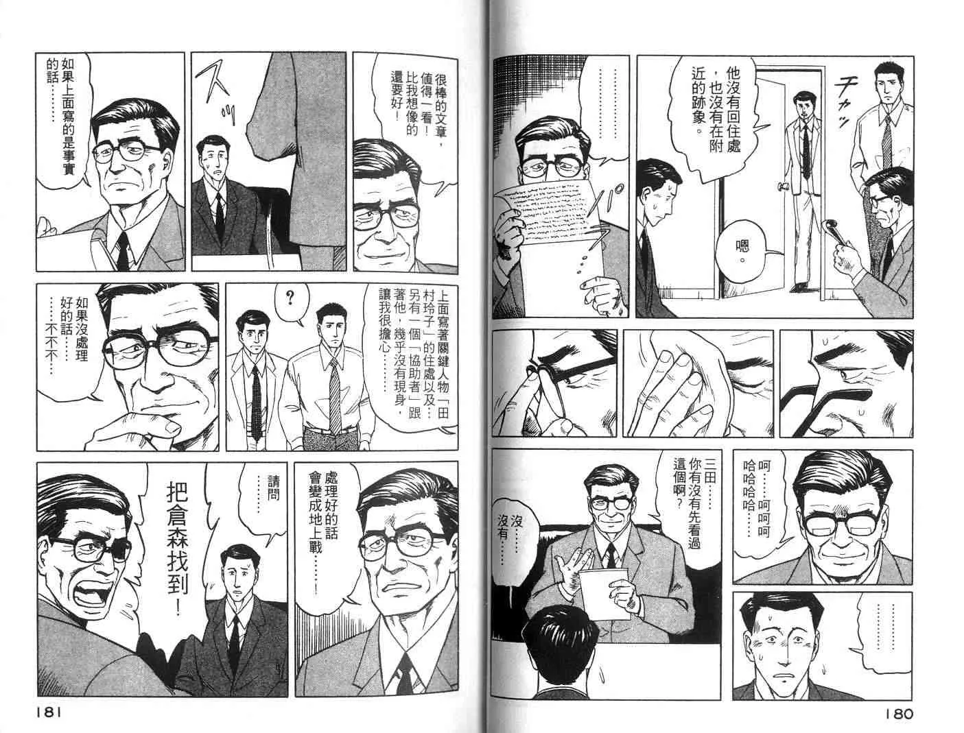 第7卷 第90页