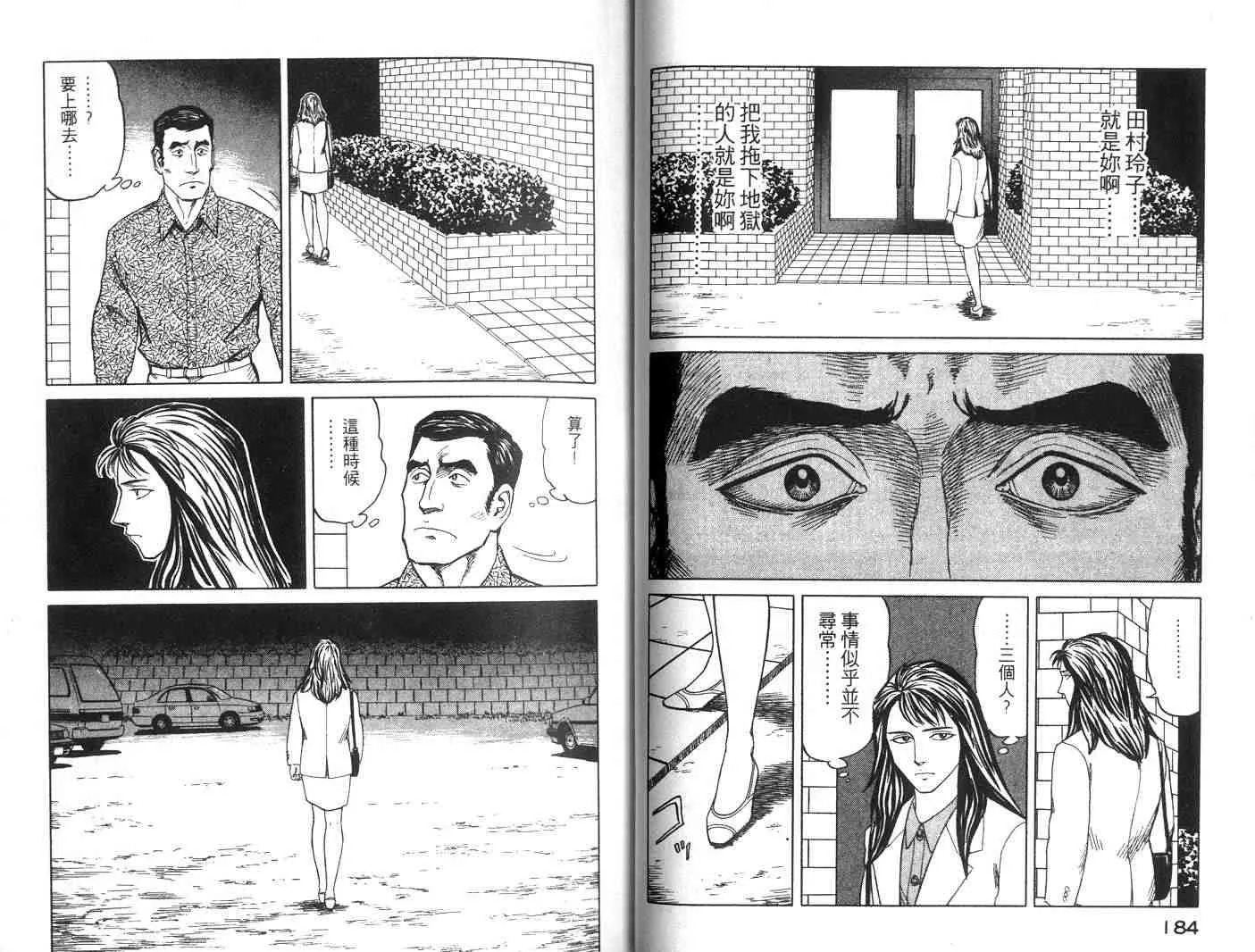 第7卷 第92页
