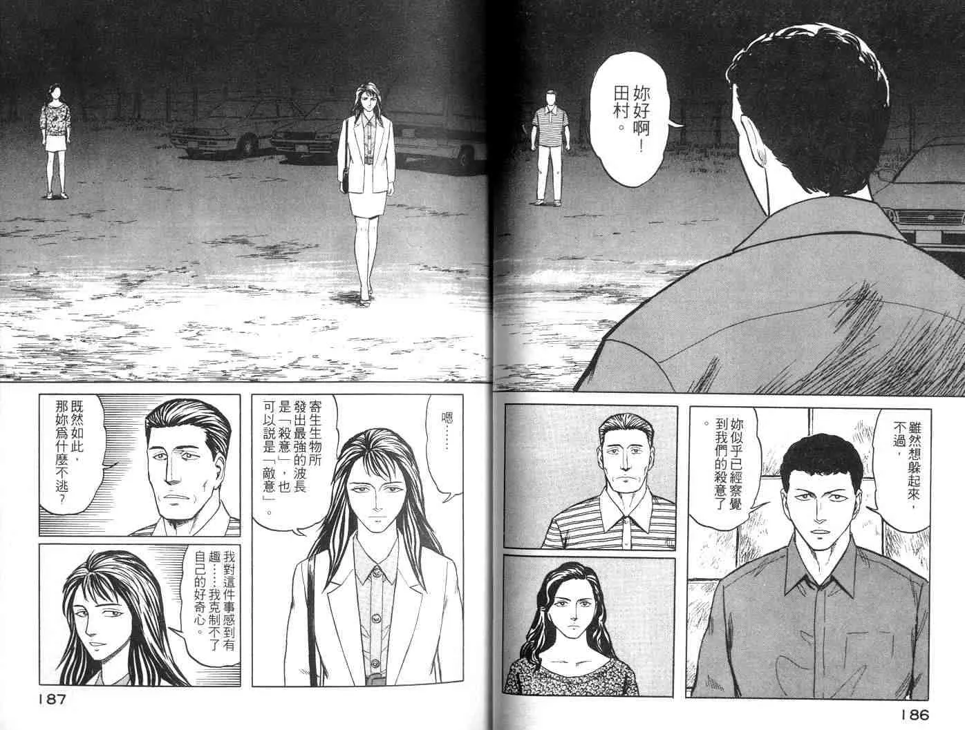 第7卷 第93页
