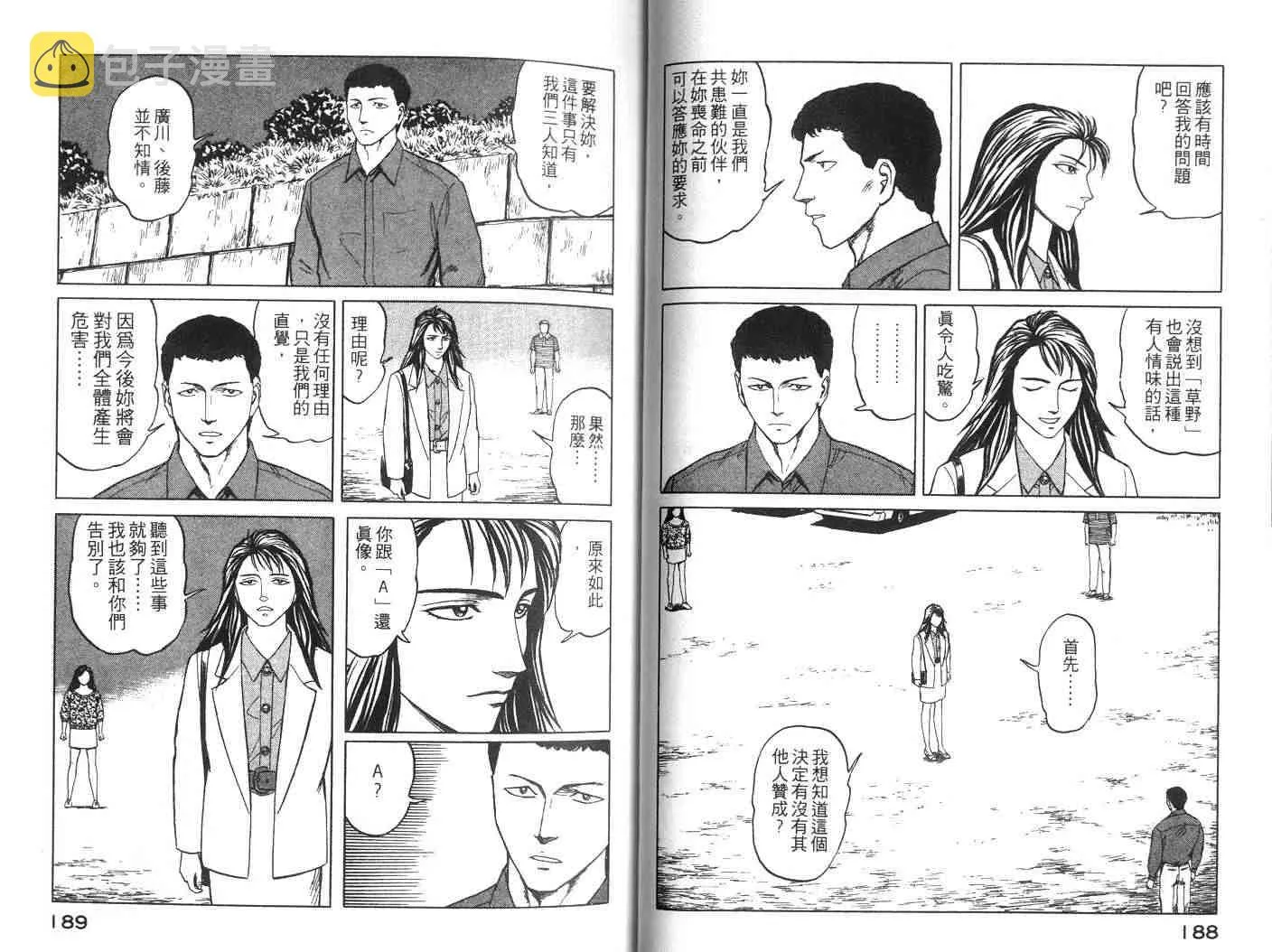 第7卷 第94页