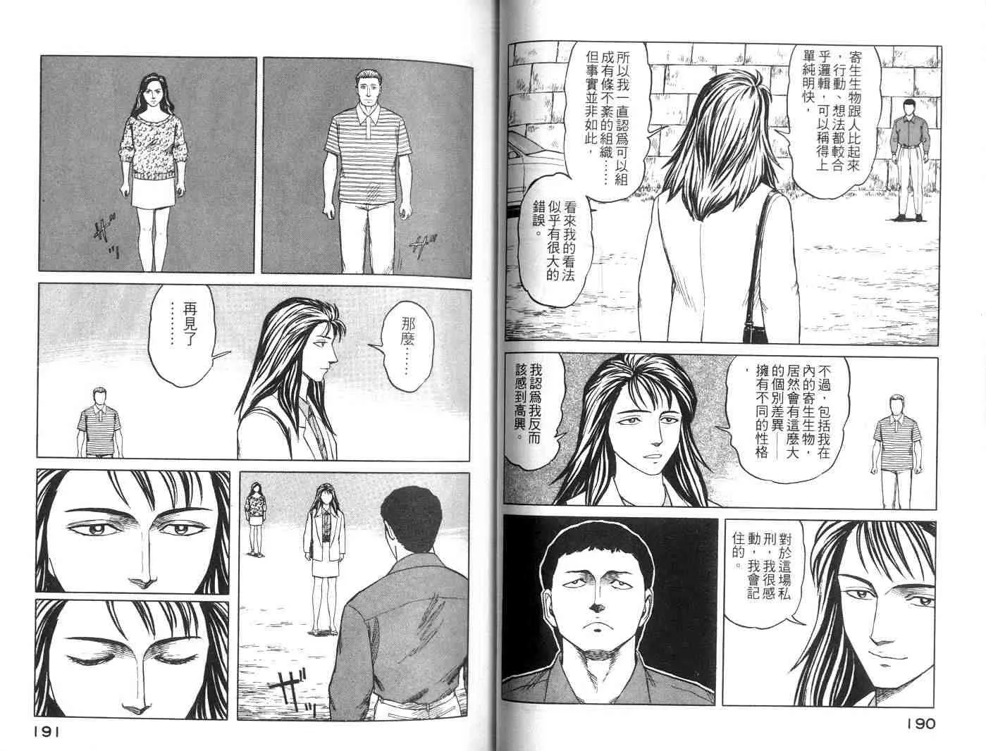 第7卷 第95页