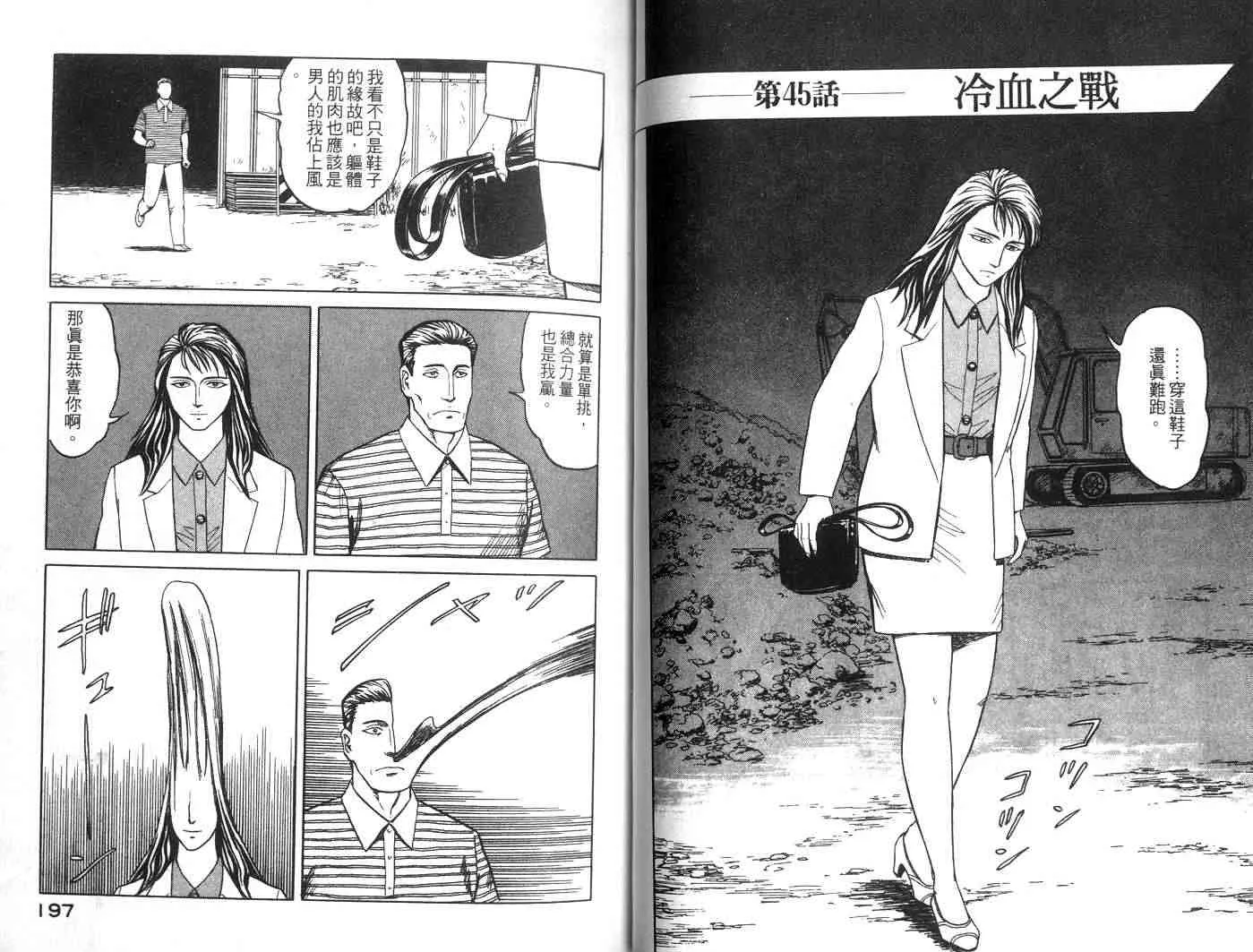 第7卷 第98页