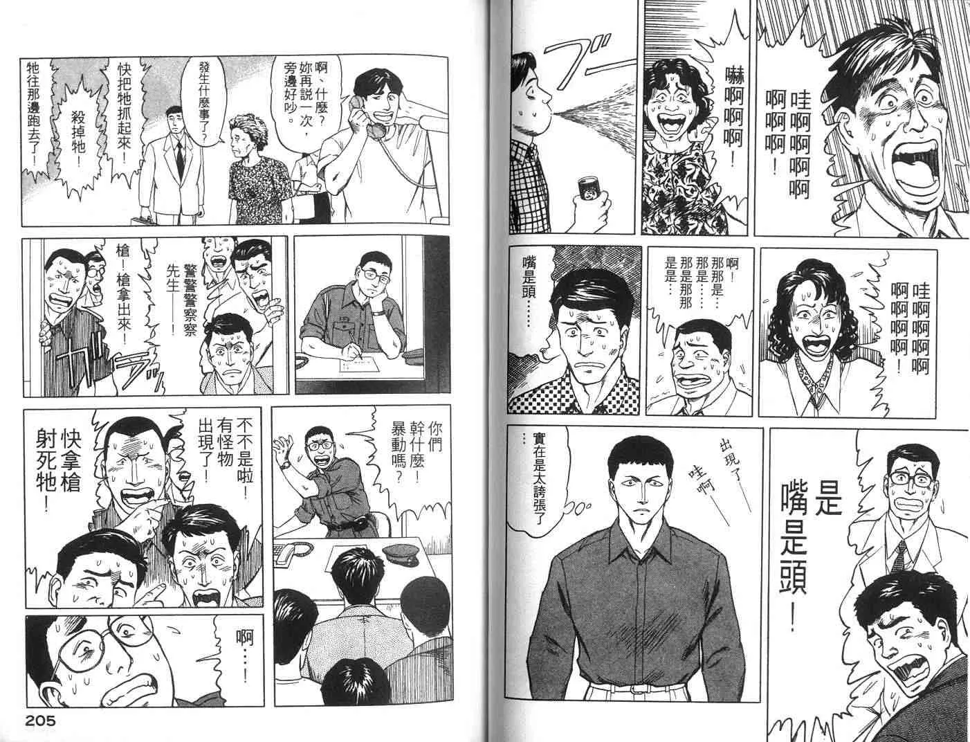 第7卷 第102页