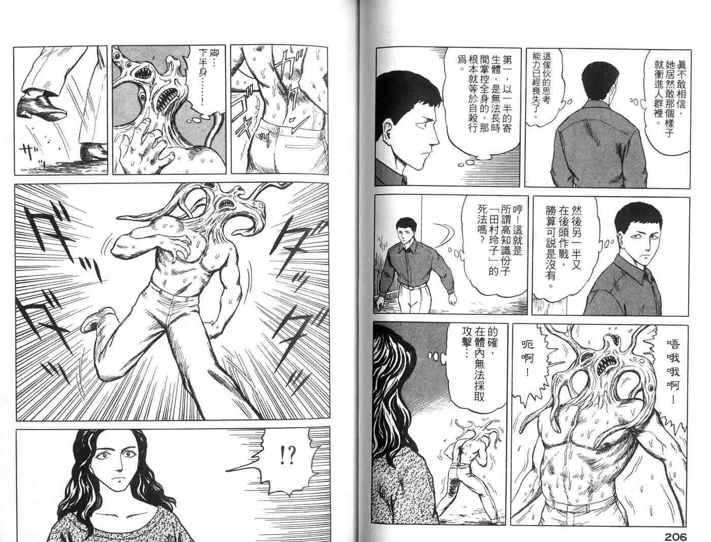 第7卷 第103页