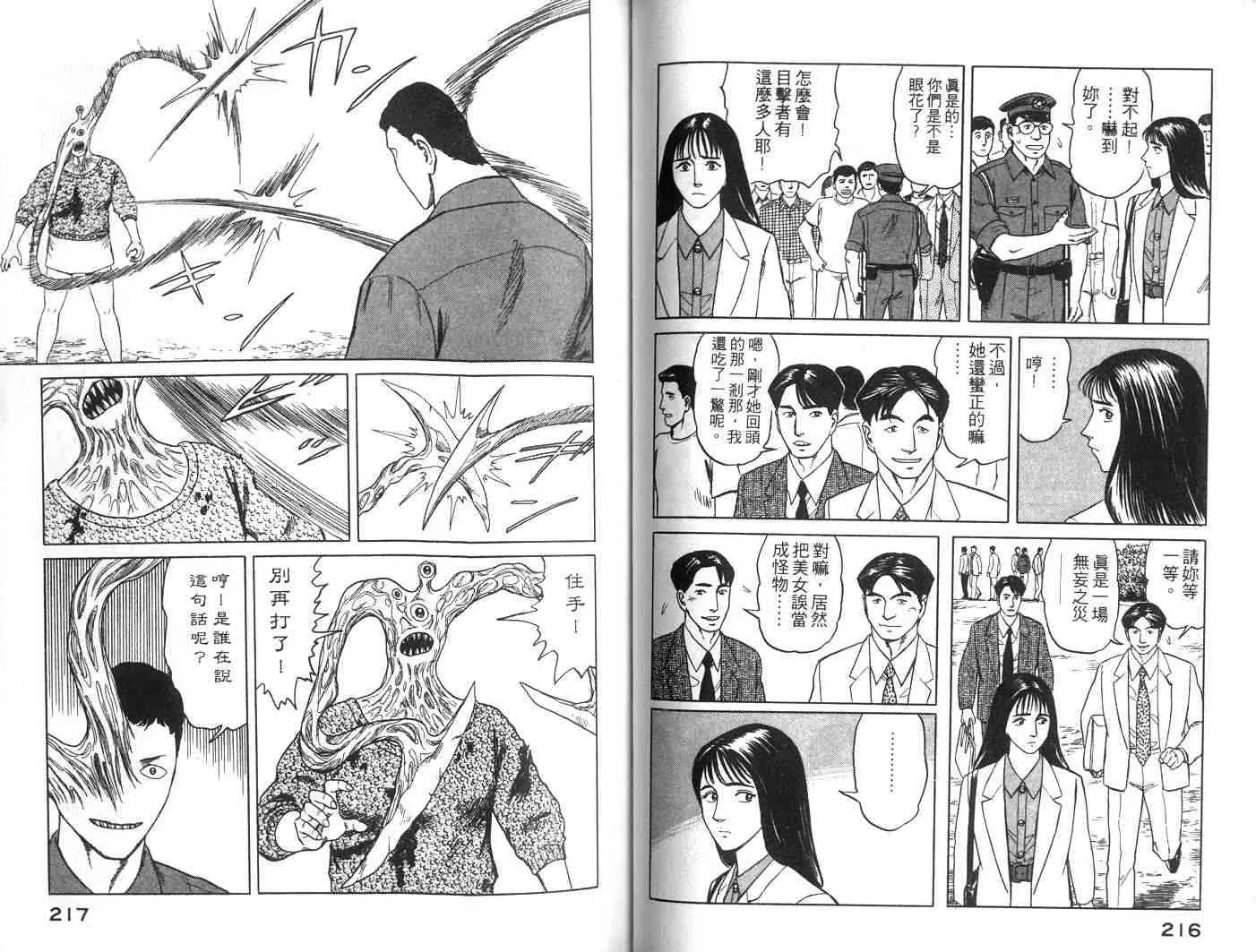 第7卷 第108页