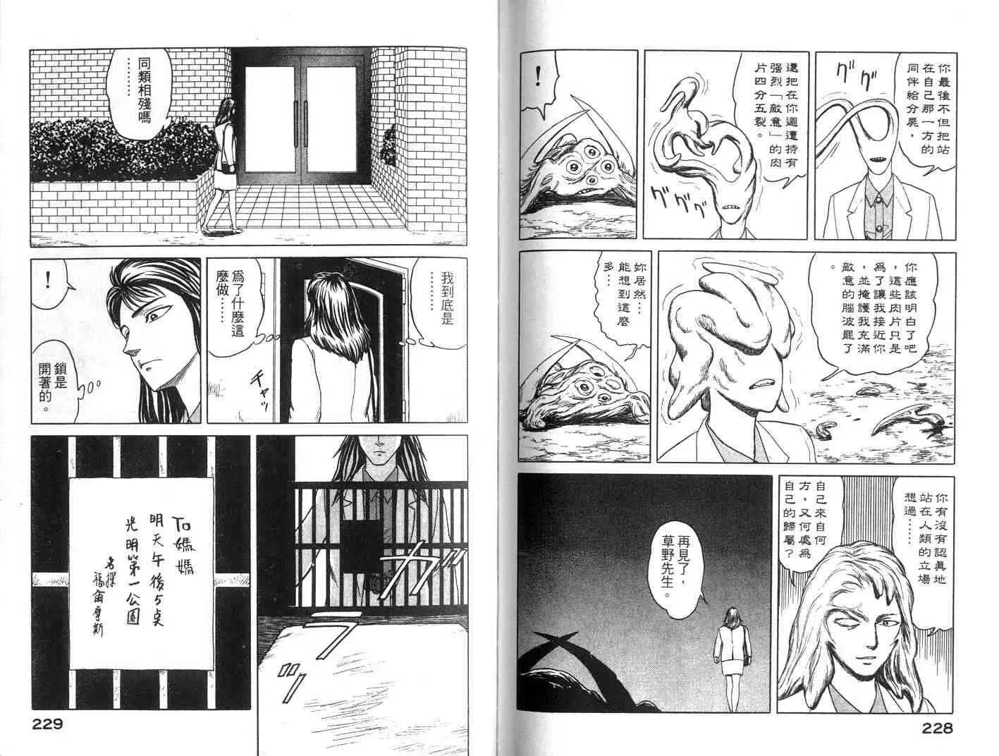 第7卷 第114页