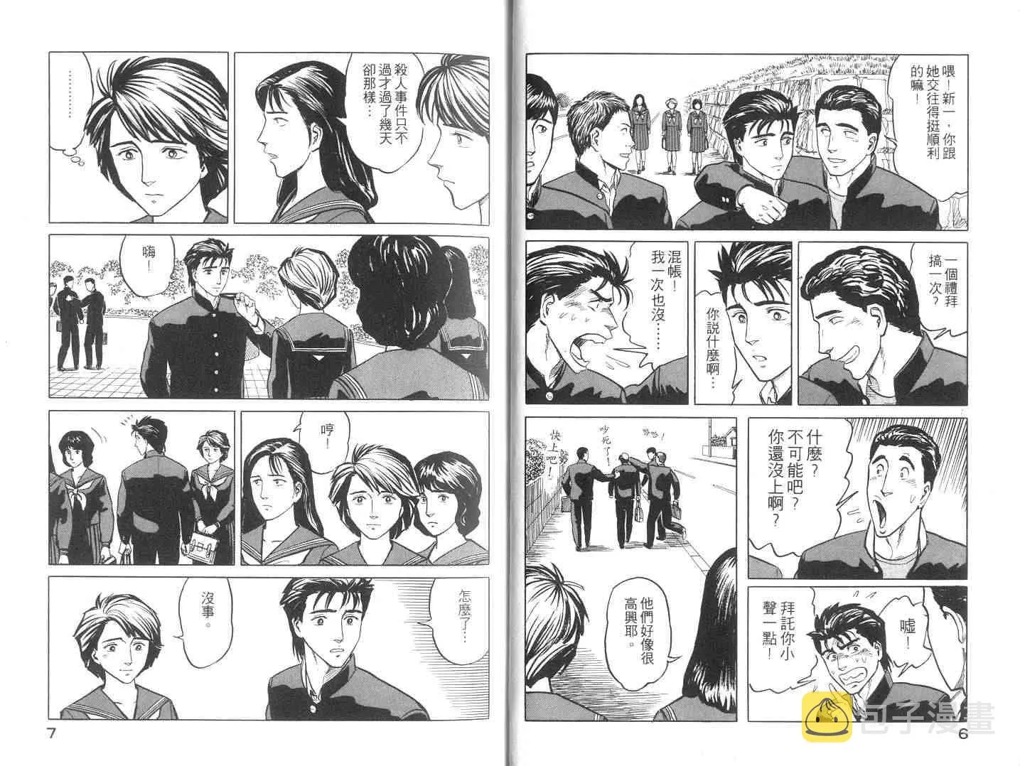 第6卷 第4页
