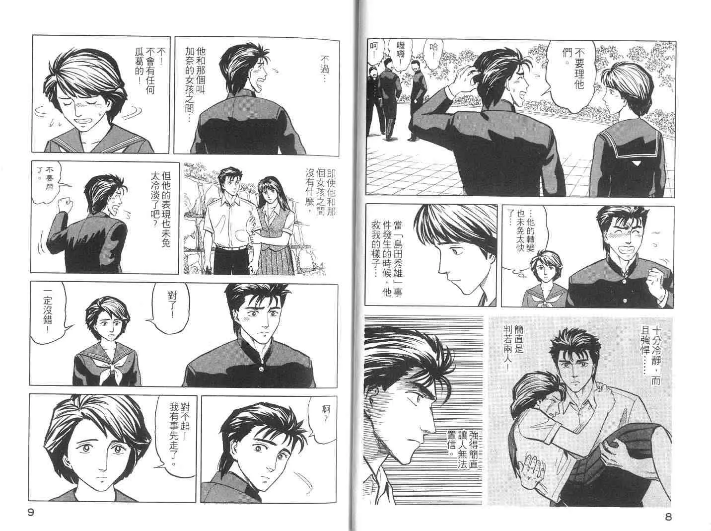 第6卷 第5页