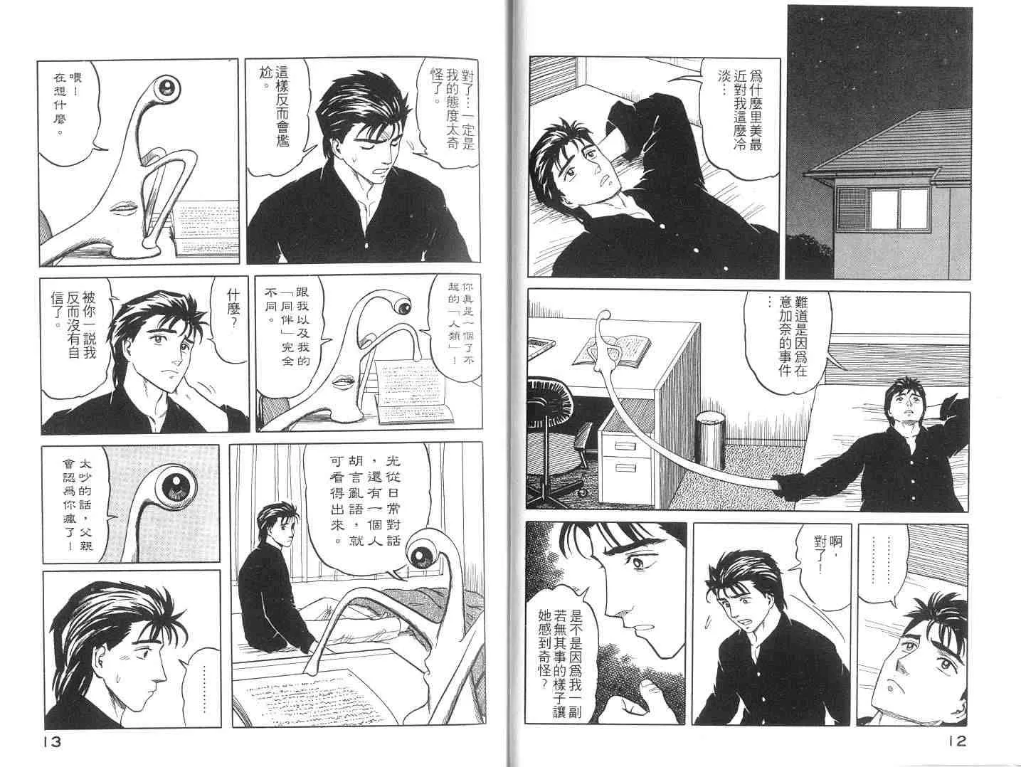 第6卷 第7页