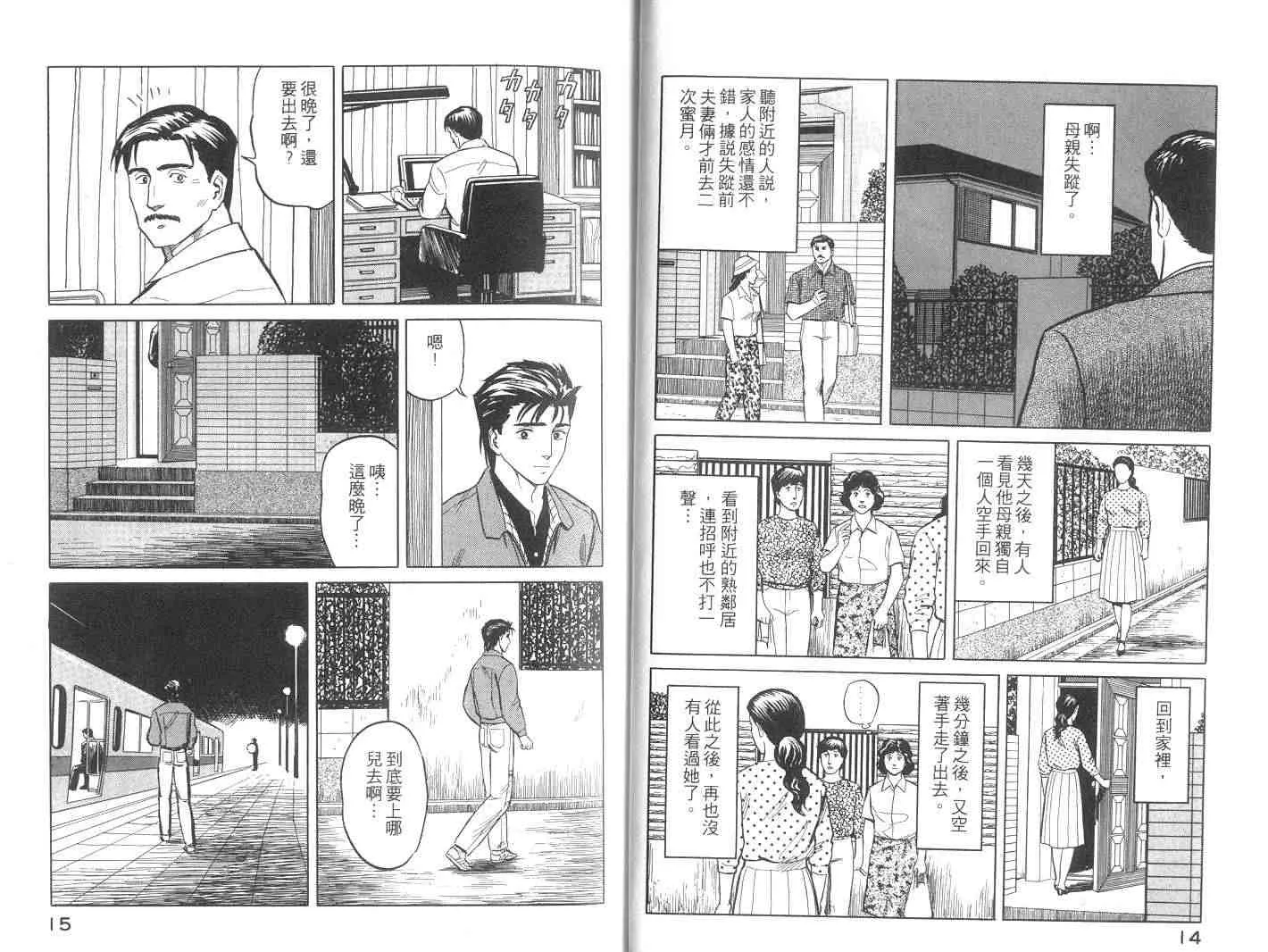 第6卷 第8页