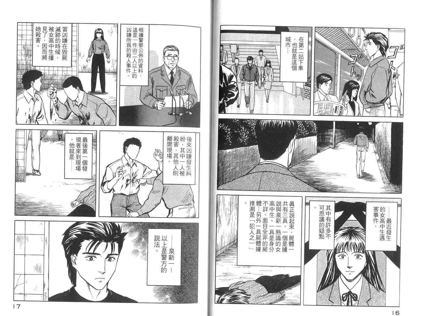 第6卷 第9页