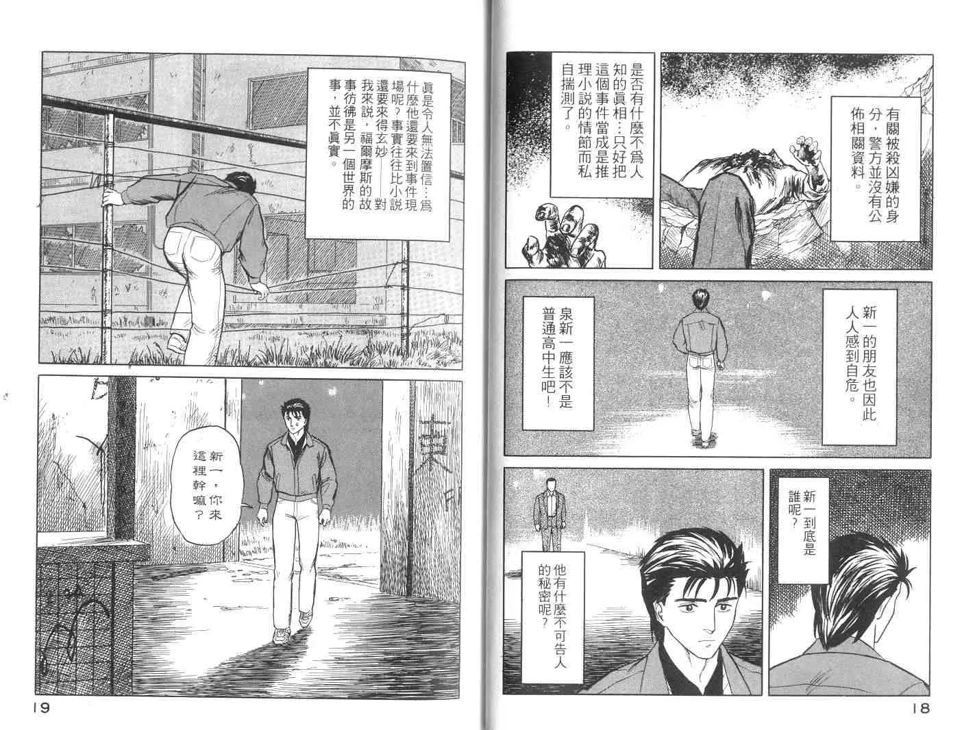 第6卷 第10页