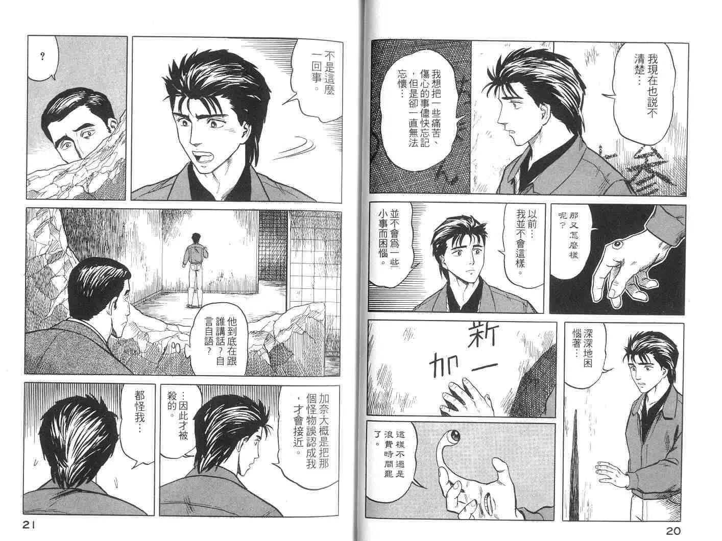 第6卷 第11页